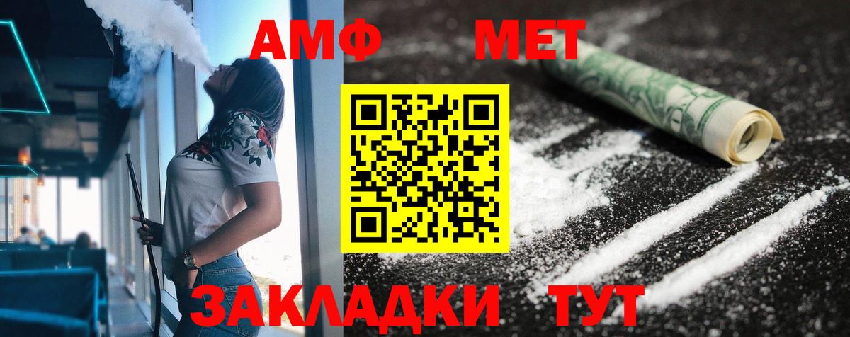 Amphetamine 98% Ногинск