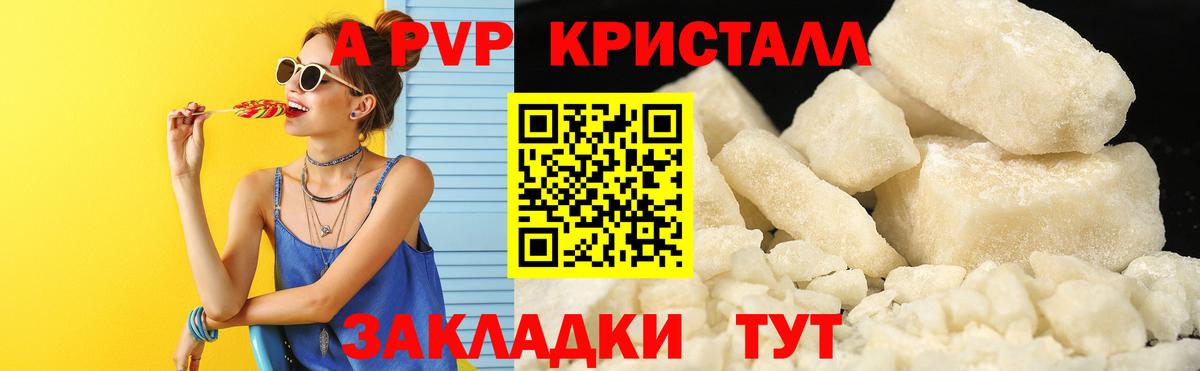 Ногинск  Alfa_PVP СК  Вход с VPN  APVP VHQ 