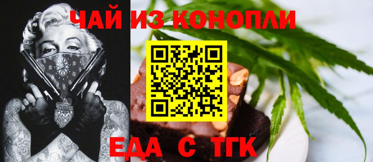 Cannafood марихуана  Вход с VPN  Ногинск 