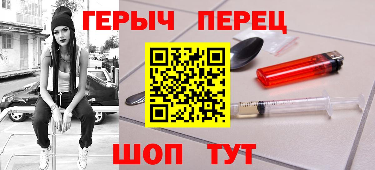 ГЕРОИН VHQ Ногинск
