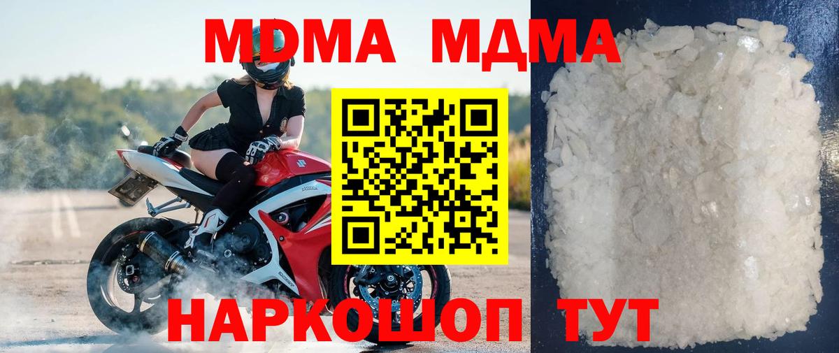 МДМА молли Ногинск