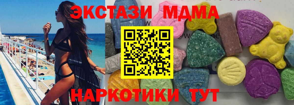Ногинск  МДМА  МДМА VHQ  Вход с VPN  МДМА crystal 