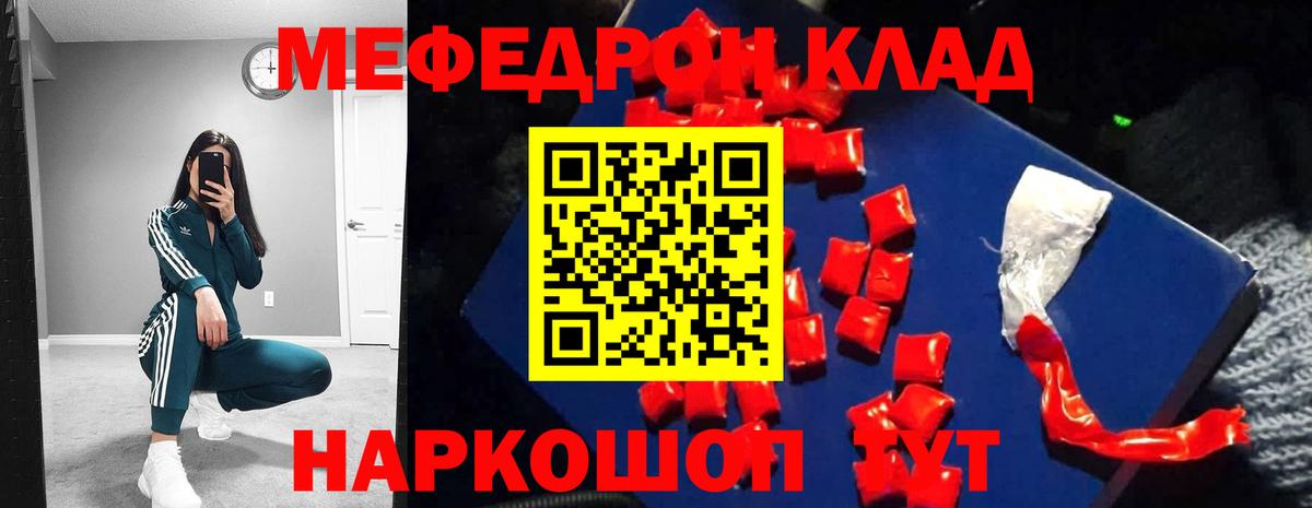 Ногинск  Мефедрон мяу мяу  Вход с VPN  МЯУ-МЯУ  МЯУ-МЯУ мука 