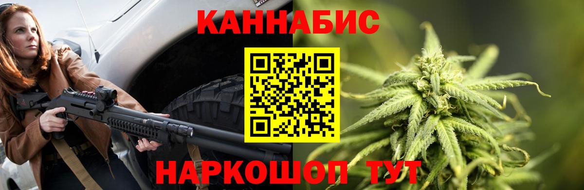 Шишки марихуана White Widow  Вход с VPN  Конопля AK-47  Ногинск  Канабис THC 21%  Марихуана MAZAR 